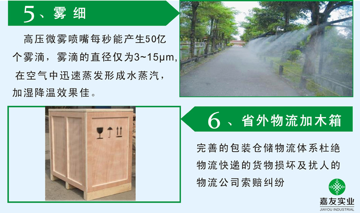 景观造雾机雾细